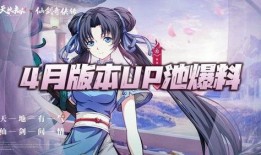 up池最新爆料,神秘新角色即将亮相，精彩剧情引期待